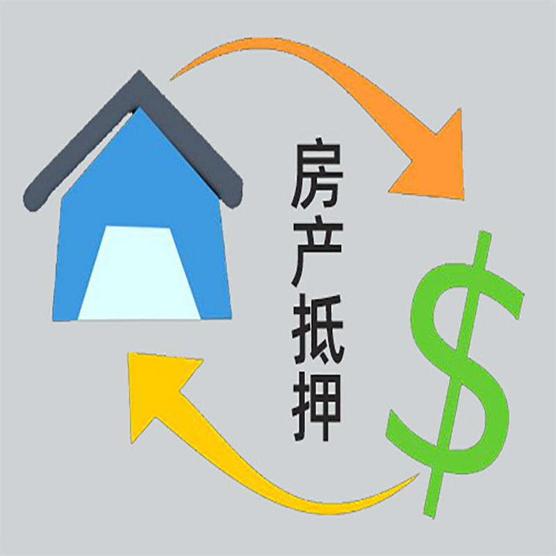 溪湖房产抵押贷款定义|住房抵押贷款|最新攻略